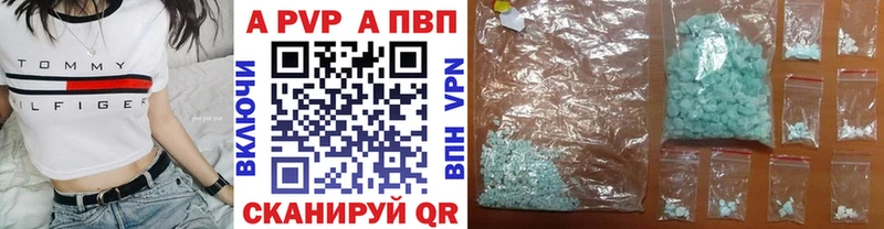 Альфа ПВП СК  магазин продажи наркотиков  Бикин 