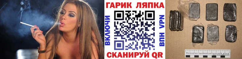 ГАШ Ice-O-Lator  Бикин 