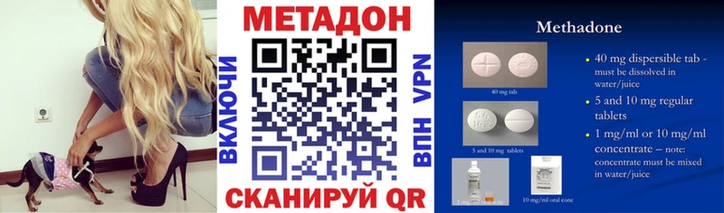 МЕТАДОН methadone  Бикин 
